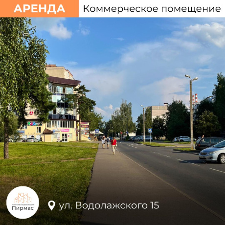 Фотография Сдается торговое помещение по адресу г. Минск, Водолажского ул., д. 15 - фото 16