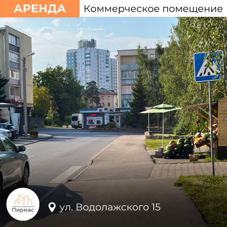 Фотография Сдается торговое помещение по адресу г. Минск, Водолажского ул., д. 15 - фото 17