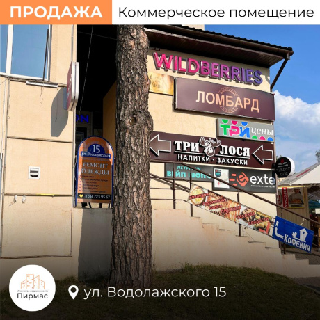 Фотография Сдается торговое помещение по адресу г. Минск, Водолажского ул., д. 15 - фото 14