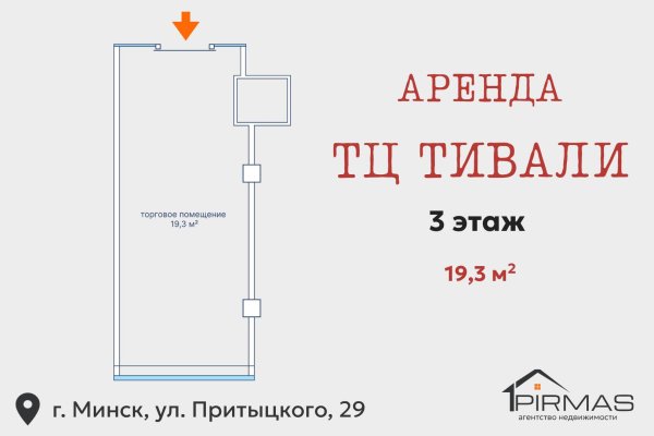 Сдается торговое помещение по адресу г. Минск, Притыцкого ул., д. 29 - фото 6