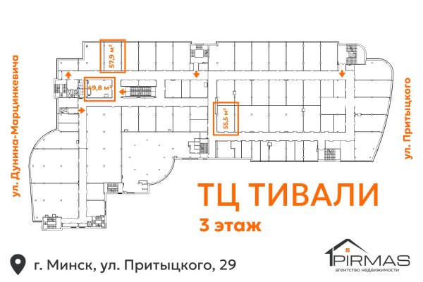 Продается торговое помещение по адресу г. Минск, Притыцкого ул., д. 29 - фото 14