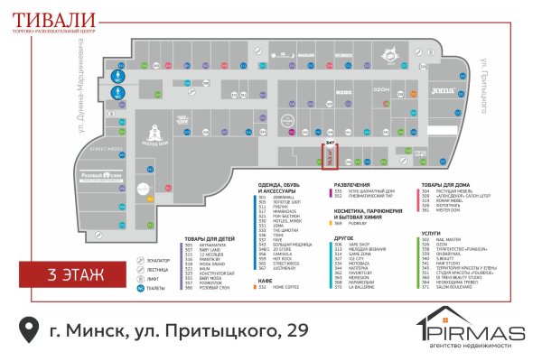 Сдается торговое помещение по адресу г. Минск, Притыцкого ул., д. 29 - фото 5