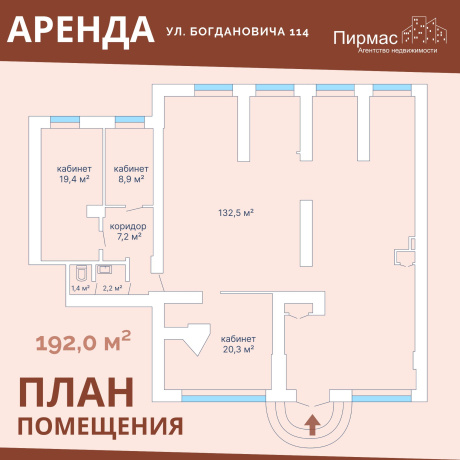 Фотография Сдается торговое помещение по адресу г. Минск, Богдановича ул., д. 114 - фото 5