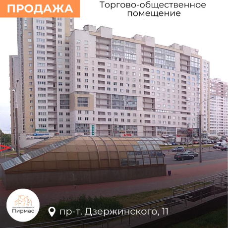 Фотография Продается торговое помещение по адресу г. Минск, Дзержинского просп., д. 11 - фото 2