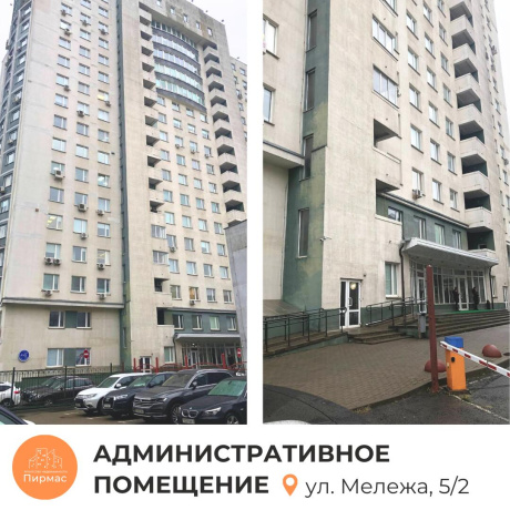 Фотография Продается офисное помещение по адресу г. Минск, Мележа ул., д. 5 к. 2 - фото 2