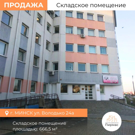 Фотография Продается производственное/складское помещение по адресу г. Минск, Володько ул., д. 24 к. А - фото 3