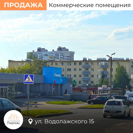 Фотография Продается торговое помещение по адресу г. Минск, Водолажского ул., д. 15 - фото 5
