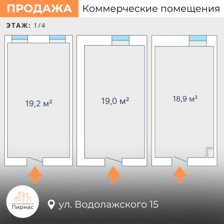 Фотография Продается торговое помещение по адресу г. Минск, Водолажского ул., д. 15 - фото 5