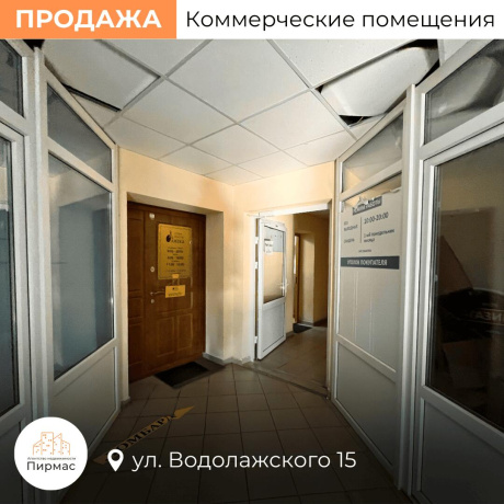 Фотография Продается торговое помещение по адресу г. Минск, Водолажского ул., д. 15 - фото 20