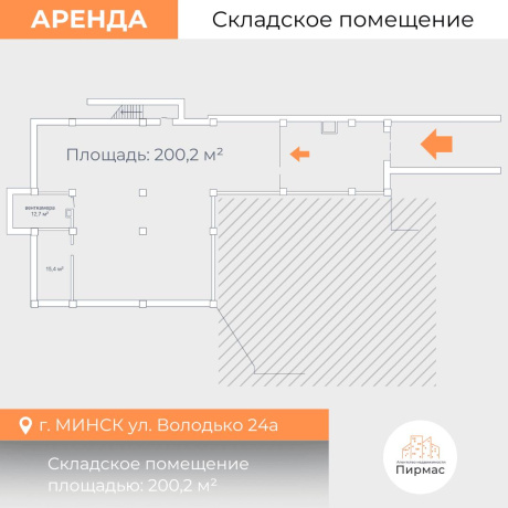 Фотография Сдается производственное/складское помещение по адресу г. Минск, Володько ул., д. 24 к. А - фото 6