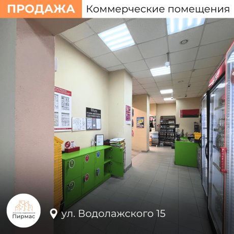Фотография Продается торговое помещение по адресу г. Минск, Водолажского ул., д. 15 - фото 15