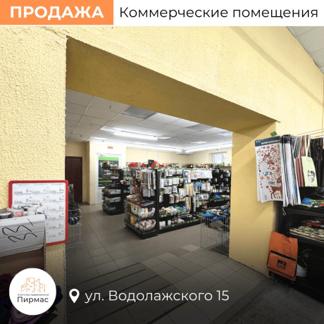 Фотография Продается торговое помещение по адресу г. Минск, Водолажского ул., д. 15 - фото 18