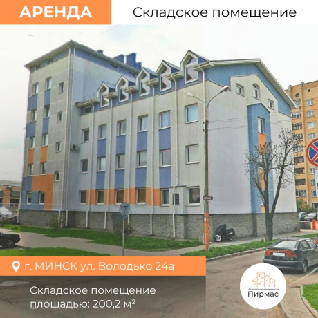 Фотография Сдается производственное/складское помещение по адресу г. Минск, Володько ул., д. 24 к. А - фото 3
