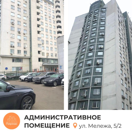 Фотография Продается офисное помещение по адресу г. Минск, Мележа ул., д. 5 к. 2 - фото 3