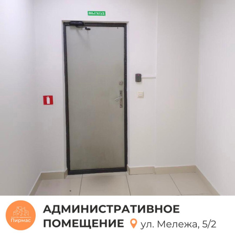 Фотография Продается офисное помещение по адресу г. Минск, Мележа ул., д. 5 к. 2 - фото 7