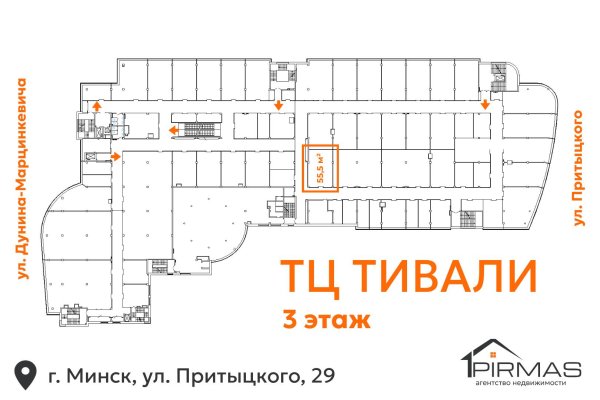 Продается торговое помещение по адресу г. Минск, Притыцкого ул., д. 29 - фото 8