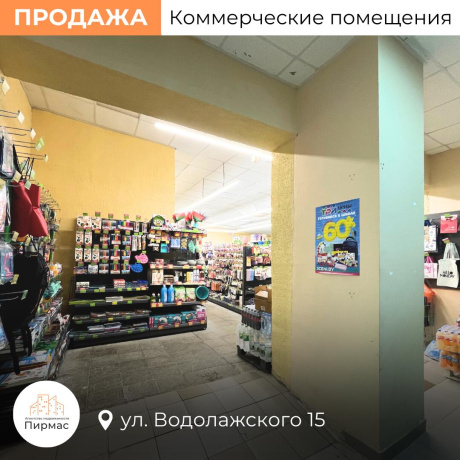 Фотография Продается торговое помещение по адресу г. Минск, Водолажского ул., д. 15 - фото 11
