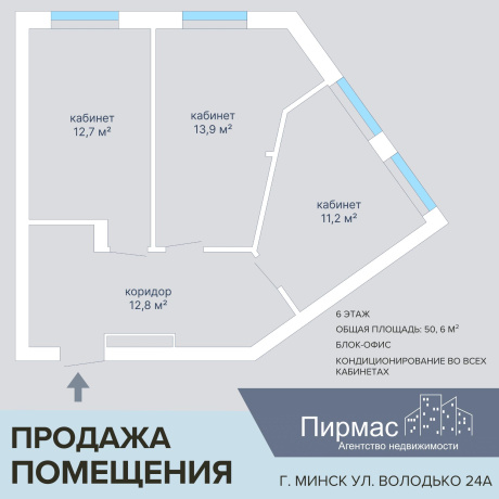 Фотография Продается офисное помещение по адресу г. Минск, Володько ул., д. 24 к. А - фото 10