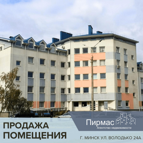 Фотография Продается офисное помещение по адресу г. Минск, Володько ул., д. 24 к. А - фото 2