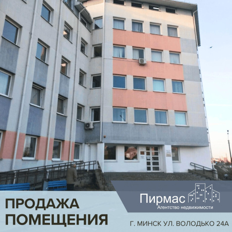 Фотография Продается офисное помещение по адресу г. Минск, Володько ул., д. 24 к. А - фото 4