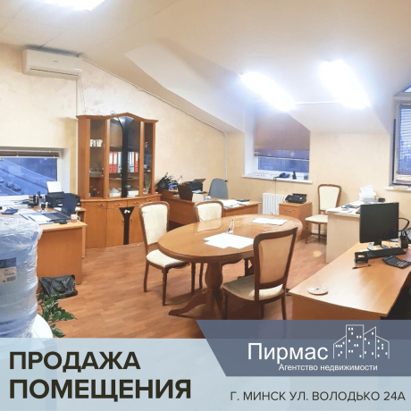 Фотография Продается офисное помещение по адресу г. Минск, Володько ул., д. 24 к. А - фото 5