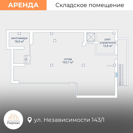 Фотография Сдается производственное/складское помещение по адресу г. Минск, Независимости просп., д. 143 к. 1 - фото 6