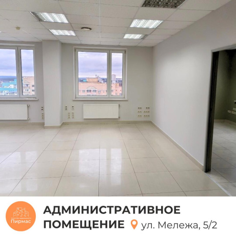 Фотография Продается офисное помещение по адресу г. Минск, Мележа ул., д. 5 к. 2 - фото 9