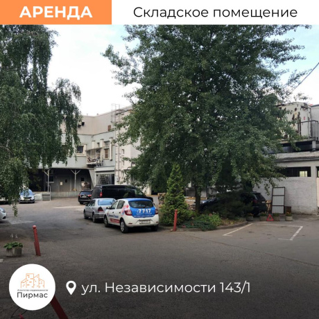 Фотография Сдается производственное/складское помещение по адресу г. Минск, Независимости просп., д. 143 к. 1 - фото 5