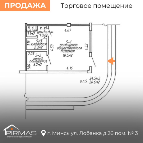 Фотография Продается торговое помещение по адресу г. Минск, Лобанка ул., д. 26 - фото 5