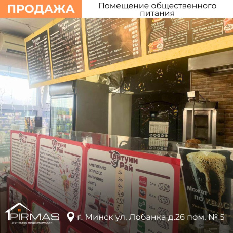 Фотография Продается торговое помещение по адресу г. Минск, Лобанка ул., д. 26 - фото 3