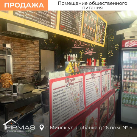 Фотография Продается торговое помещение по адресу г. Минск, Лобанка ул., д. 26 - фото 4