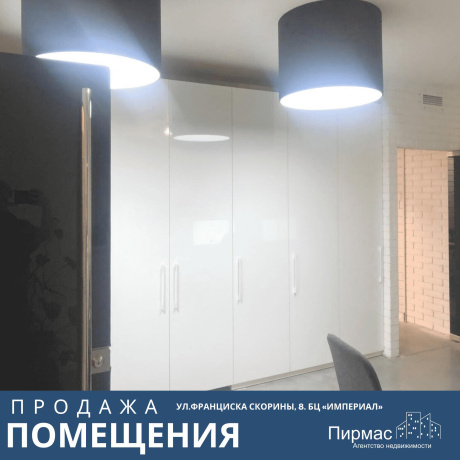 Фотография Продается офисное помещение по адресу г. Минск, Скорины ул., д. 8 - фото 10