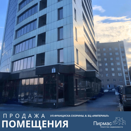 Фотография Продается офисное помещение по адресу г. Минск, Скорины ул., д. 8 - фото 2