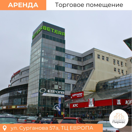 Фотография Сдается торговое помещение по адресу г. Минск, Сурганова ул., д. 57 к. а - фото 7
