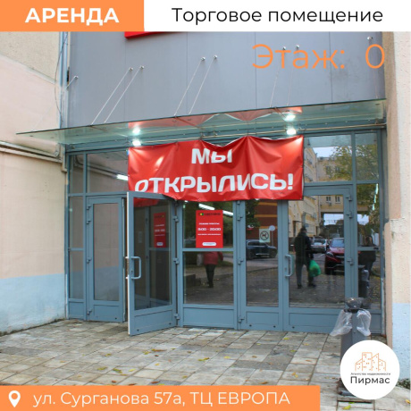 Фотография Сдается торговое помещение по адресу г. Минск, Сурганова ул., д. 57 к. а - фото 8