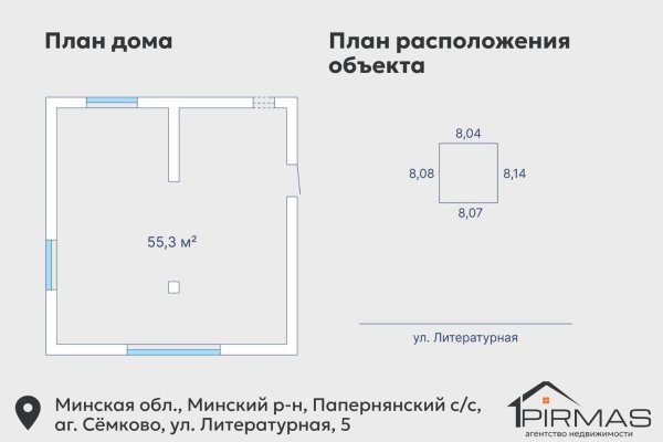 Продается коттедж аг. Семково, Литературная ул., д. 5 - фото 5