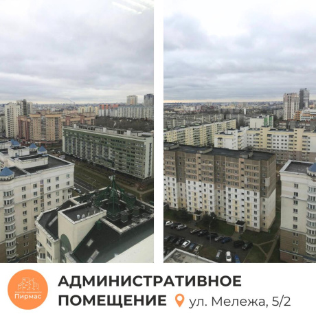 Фотография Продается офисное помещение по адресу г. Минск, Мележа ул., д. 5 к. 2 - фото 20