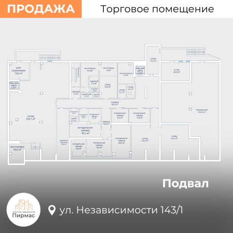 Фотография Продается торговое помещение по адресу г. Минск, Независимости просп., д. 143 к. 1 - фото 8