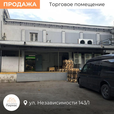 Фотография Продается торговое помещение по адресу г. Минск, Независимости просп., д. 143 к. 1 - фото 5