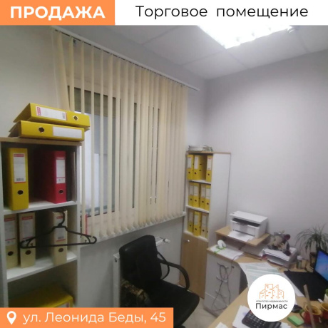 Фотография Продается торговое помещение по адресу г. Минск, Беды ул., д. 45 - фото 5