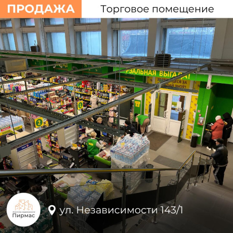 Фотография Продается торговое помещение по адресу г. Минск, Независимости просп., д. 143 к. 1 - фото 3