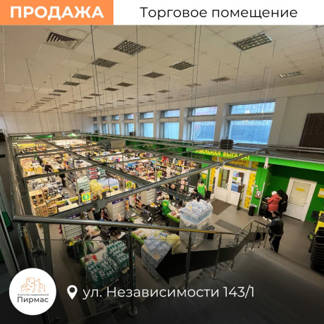 Фотография Продается торговое помещение по адресу г. Минск, Независимости просп., д. 143 к. 1 - фото 4
