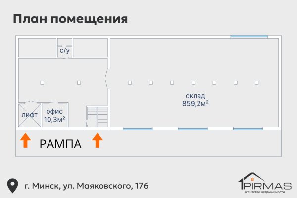 Сдается производственное/складское помещение по адресу г. Минск, Маяковского ул., д. 176 - фото 7