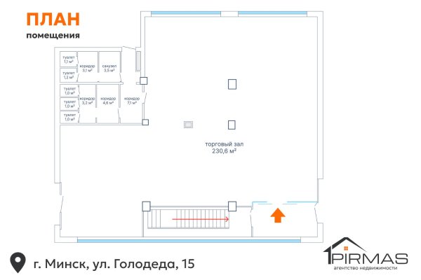 Сдается торговое помещение по адресу г. Минск, Голодеда ул., д. 15 - фото 19