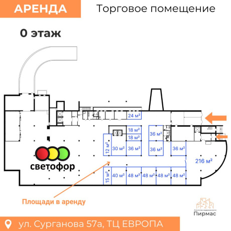 Фотография Сдается торговое помещение по адресу г. Минск, Сурганова ул., д. 57 к. а - фото 16