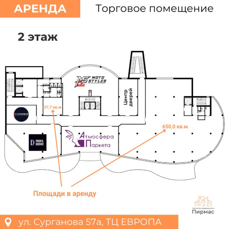 Фотография Сдается торговое помещение по адресу г. Минск, Сурганова ул., д. 57 к. а - фото 19