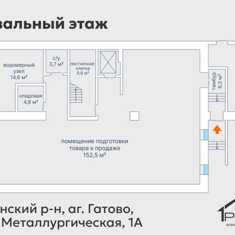 Фотография Продается офисное помещение по адресу аг. Гатово, Металлургическая ул., д. 1 к. А - фото 17
