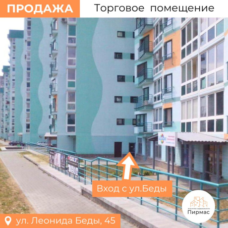 Фотография Продается торговое помещение по адресу г. Минск, Беды ул., д. 45 - фото 7