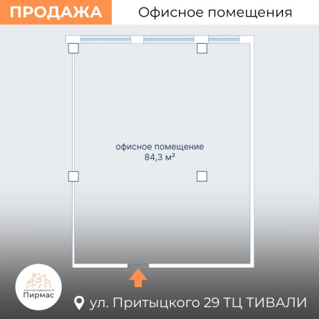 Фотография Продается офисное помещение по адресу г. Минск, Притыцкого ул., д. 29 - фото 14