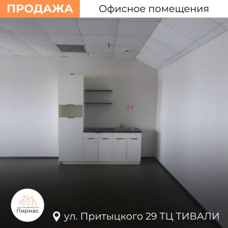 Фотография Продается офисное помещение по адресу г. Минск, Притыцкого ул., д. 29 - фото 11